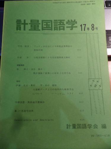 Japonca Metrik Dilbilim Sayı:17/6