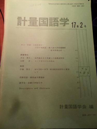 Japonca Metrik Dilbilim Sayı:17/2