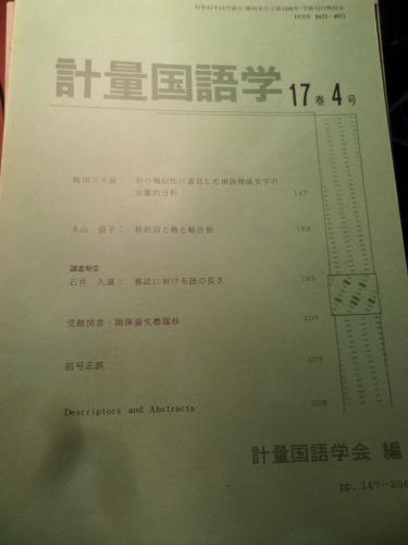 Japonca Metrik Dilbilim Sayı:17/4