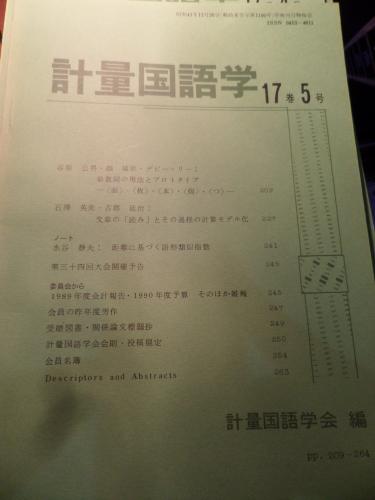Japonca Metrik Dilbilim Sayı: 17/5