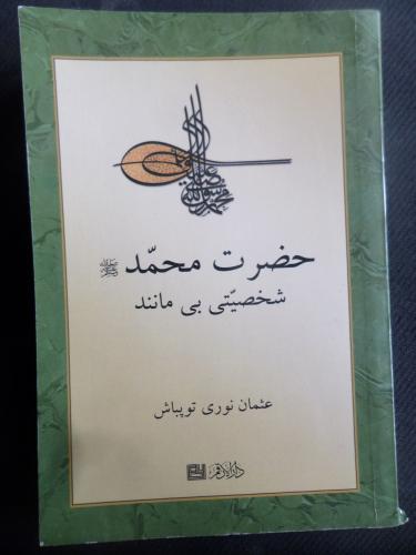 Hazreti Muhammed Emsalsiz Örnek Şahsiyet / Farsça