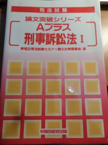 Tez Atılım Serisi A Plus Ceza Mahkemesi Hukuku