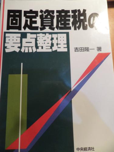 Sabit Kıymet Vergisi Önemli Noktaların Özeti