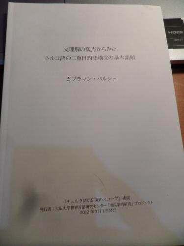 Cümle Anlama Perspektifinden Türkçe Dioject Yapılarında Temel Kelime Sırası 2012