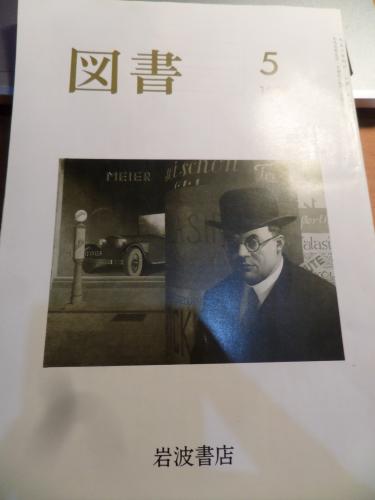 Kitaplar 5 Iwanami Shoten