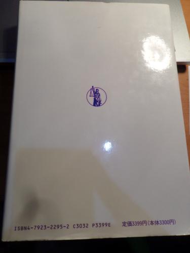 Odaklanmış Bildiriler İflas Hukuku İkinci Baskı