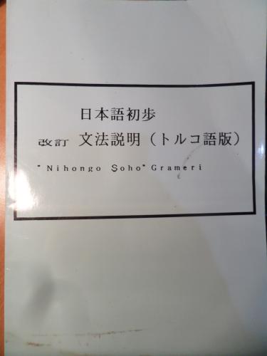 Temel Japonca Gözden Geçirilmiş Dilbilgisi Açıklaması