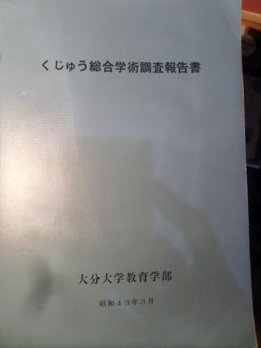 Kuju Kapsamlı Akademik Anket Raporu