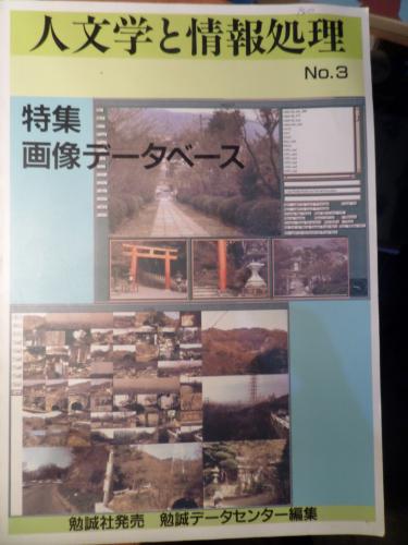 Beşeri Bilimleri ve Bilgi İşleme Görüntü Veritabanı