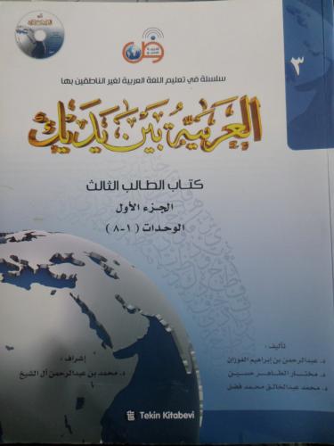 El Arabiyyetül Beyne Yedeyk 3. Cilt ( 1-8 )