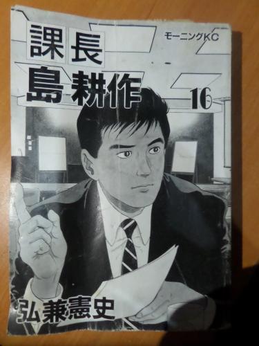 Bölüm Şefi Ada Ekimi 16