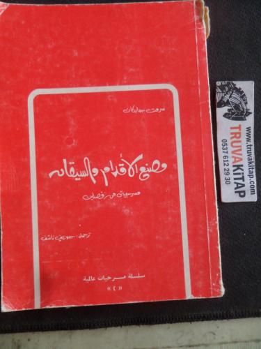 Arapça Kitap / Ayak Bacak Fabrikası